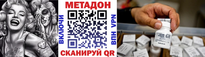 Метадон белоснежный  Кызыл 
