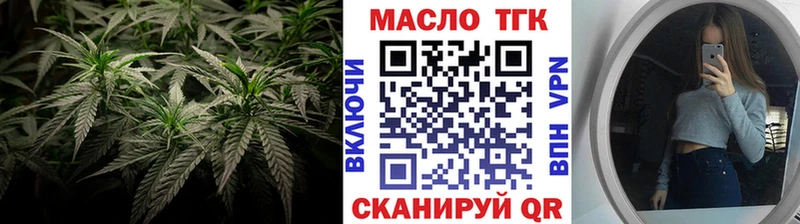 ТГК гашишное масло  мега сайт  Кызыл 